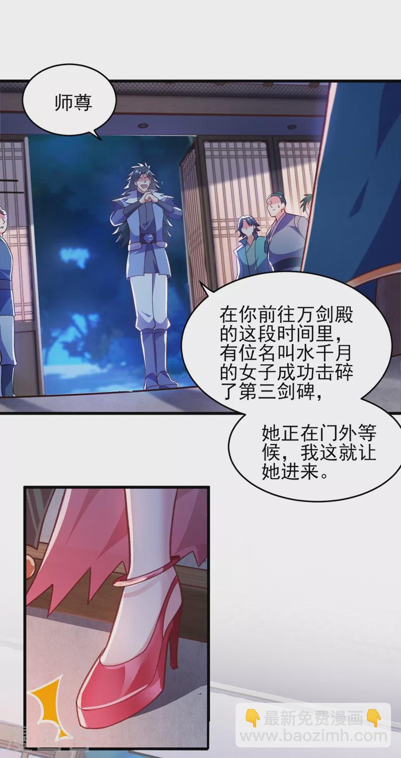 第412话 我不会收你为徒的12
