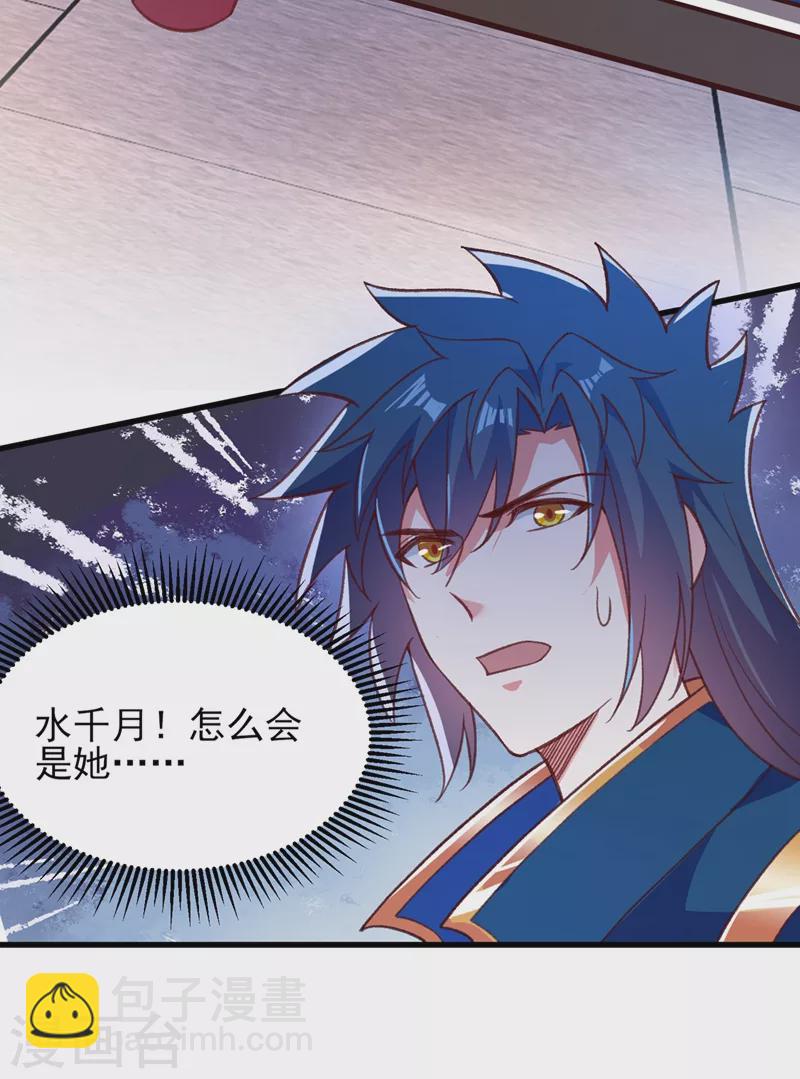 第412话 我不会收你为徒的14