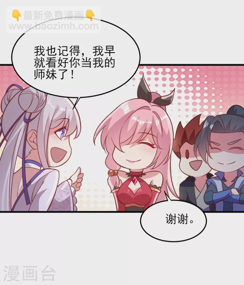 第412话 我不会收你为徒的16
