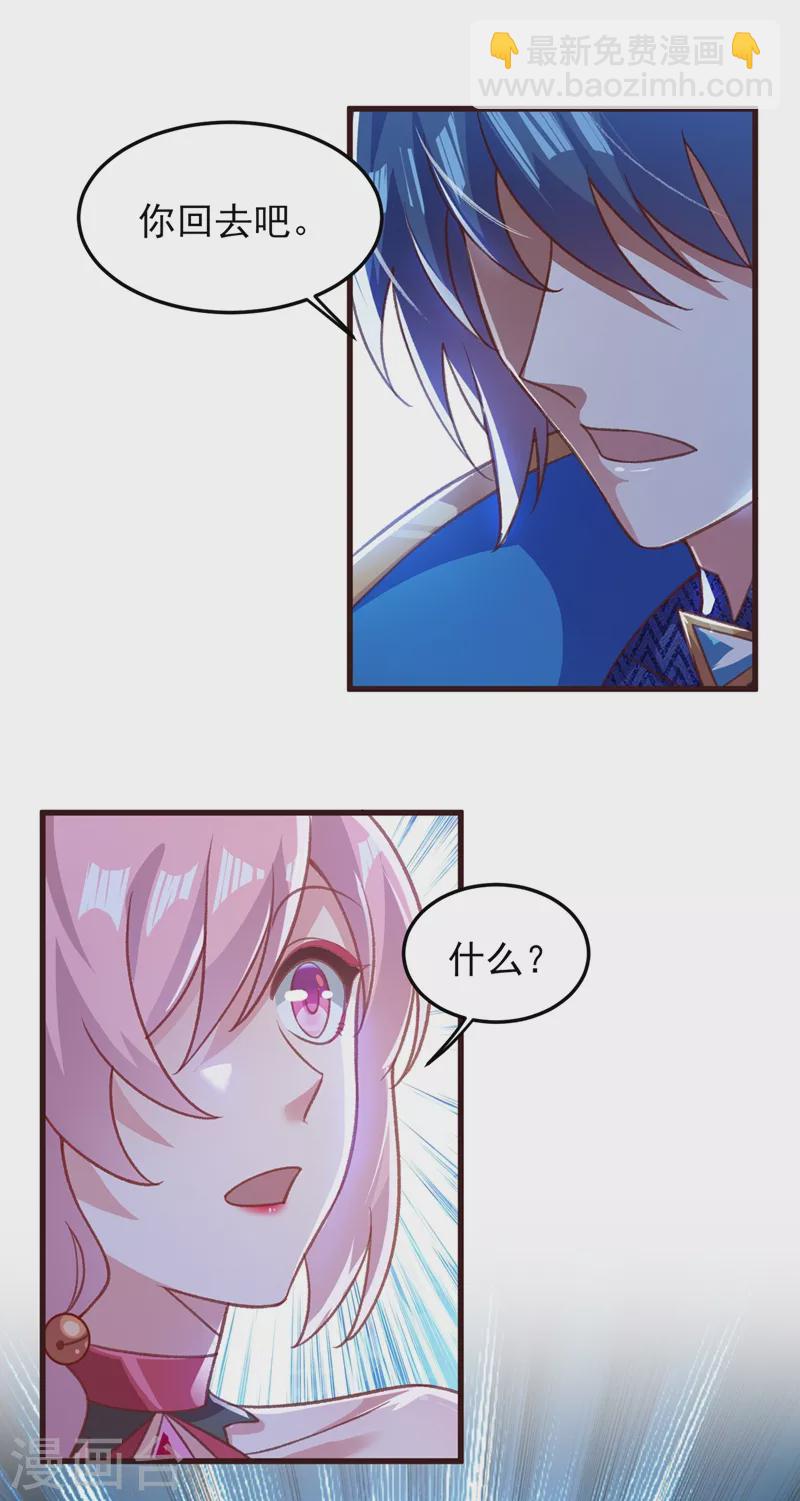第412话 我不会收你为徒的17