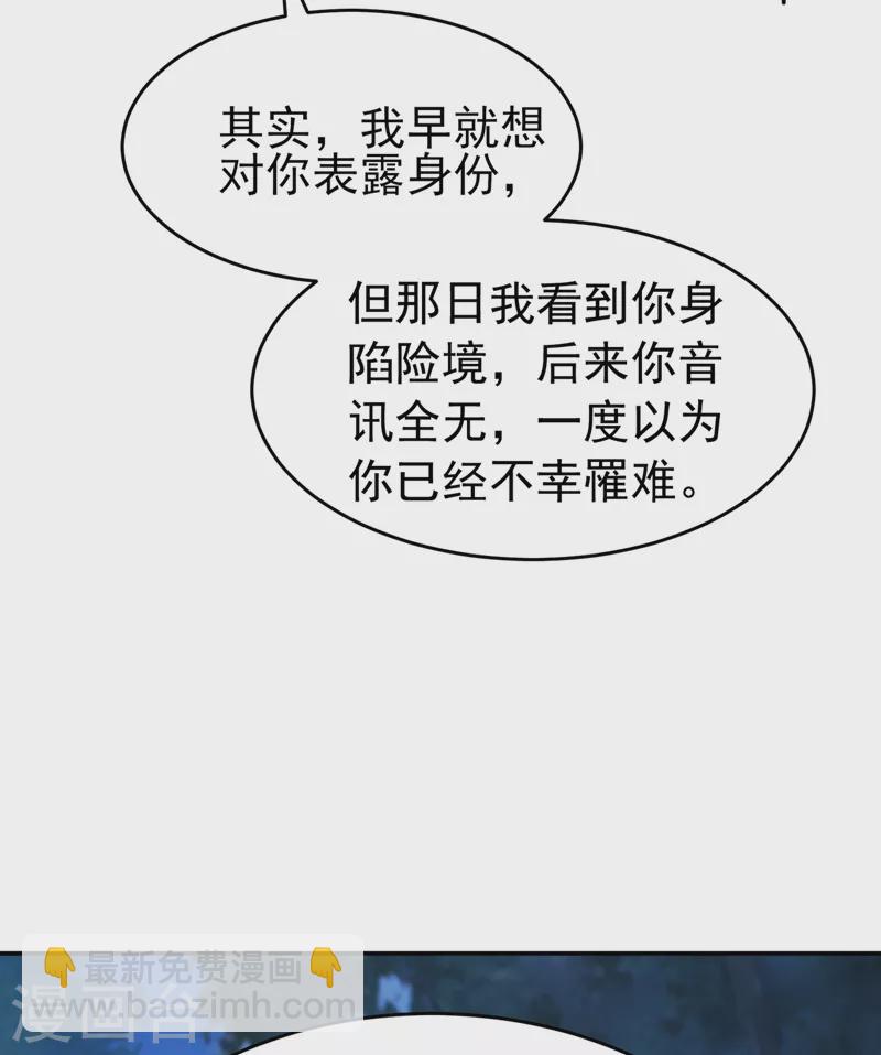 第412话 我不会收你为徒的2