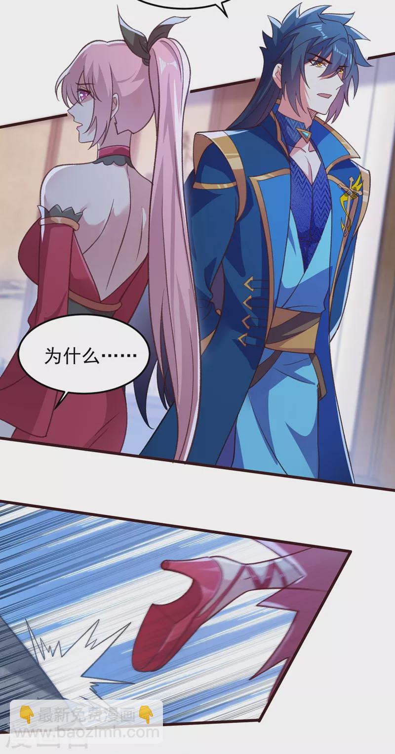 第412话 我不会收你为徒的20