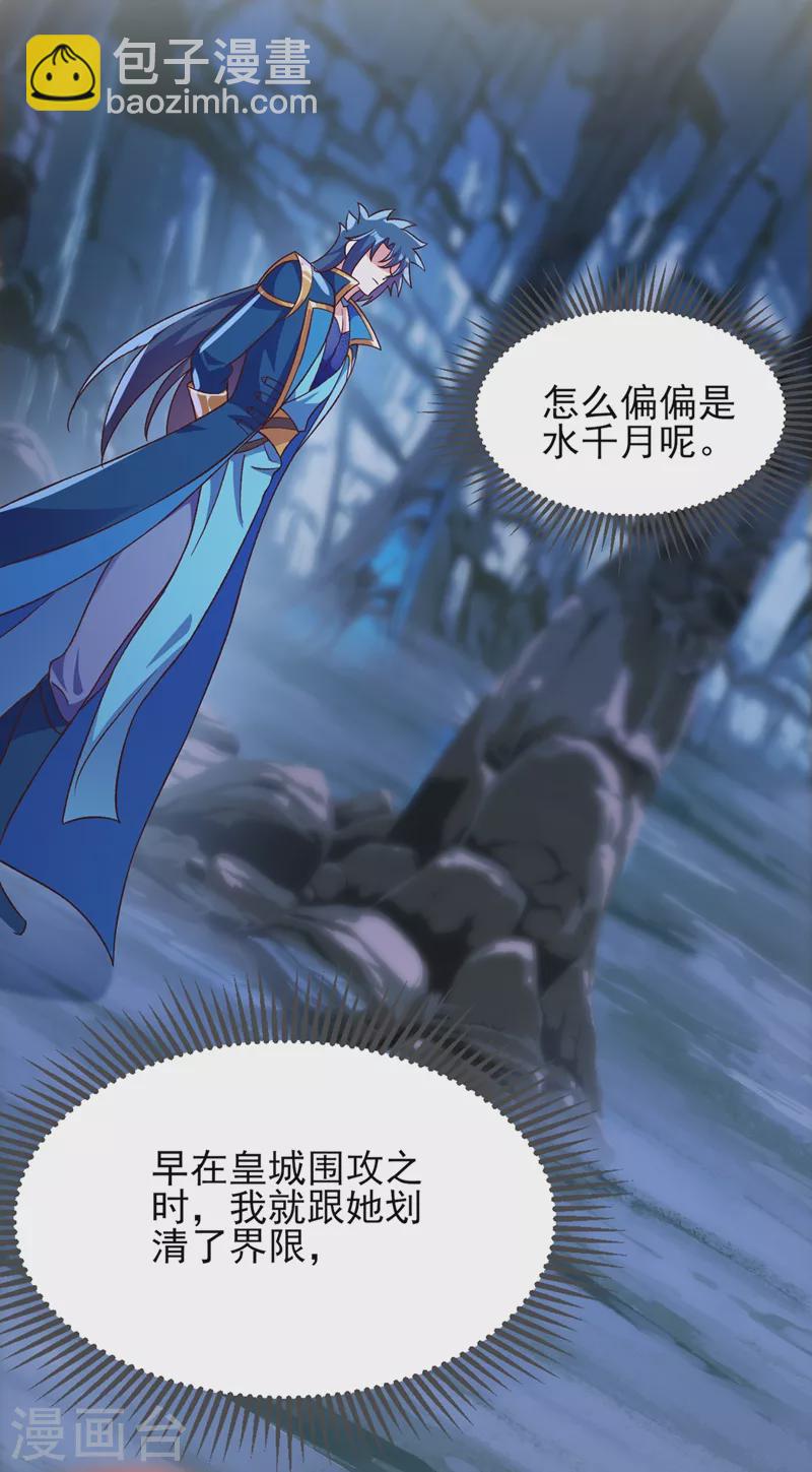 第412话 我不会收你为徒的24