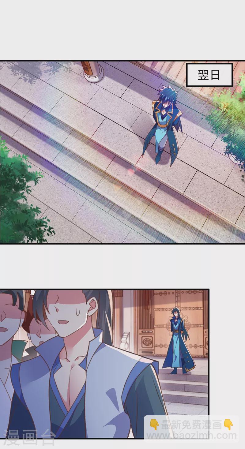 第412话 我不会收你为徒的27