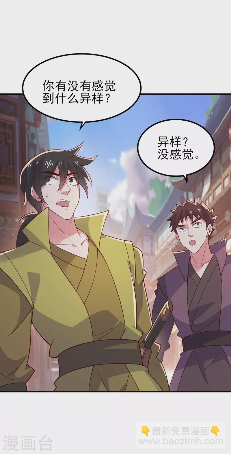 第419话 灵脉归我了！21