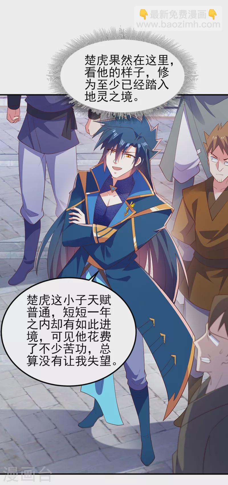 第419话 灵脉归我了！31