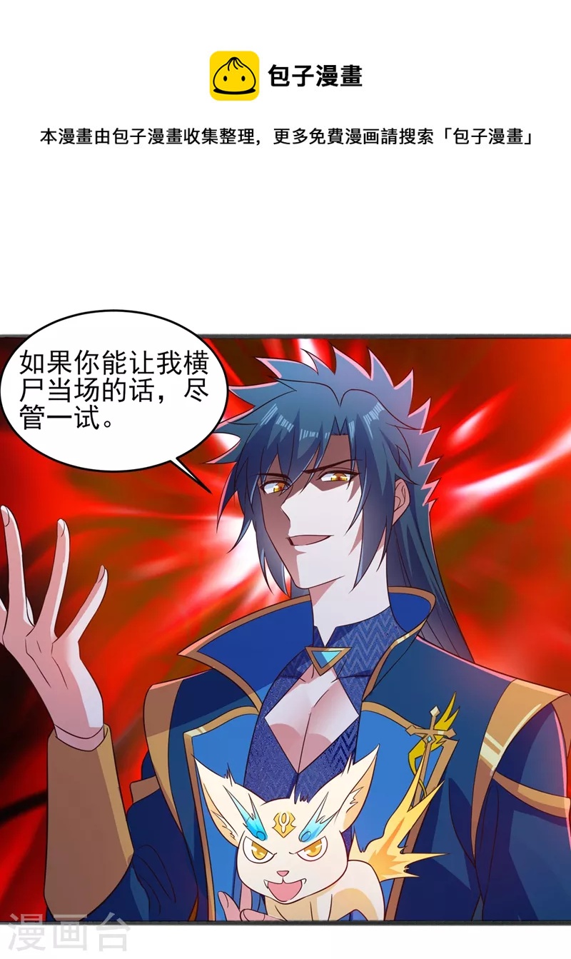 第435话 帮你出口恶气0