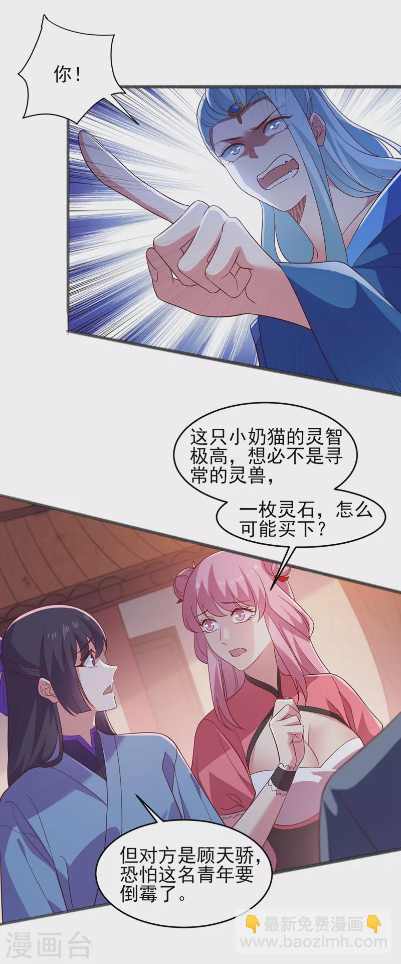 第435话 帮你出口恶气1