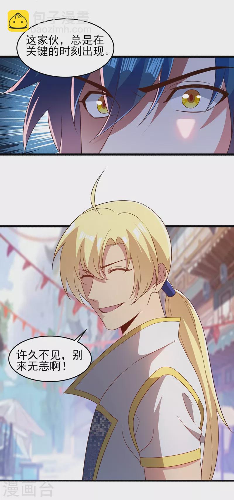 第435话 帮你出口恶气10