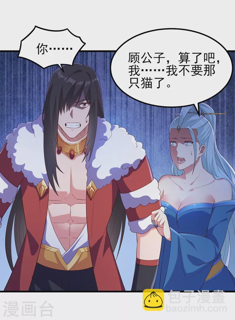第435话 帮你出口恶气12