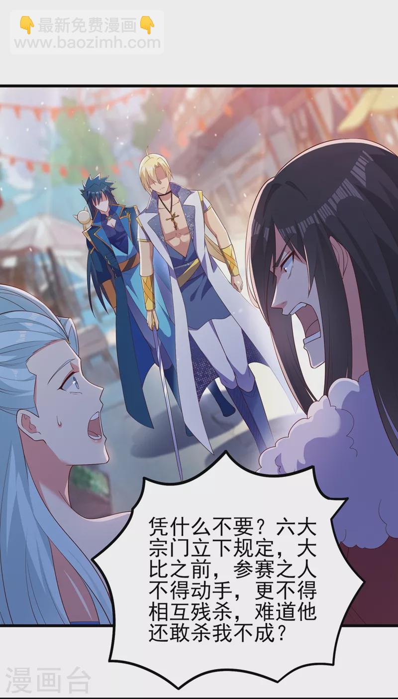 第435话 帮你出口恶气13