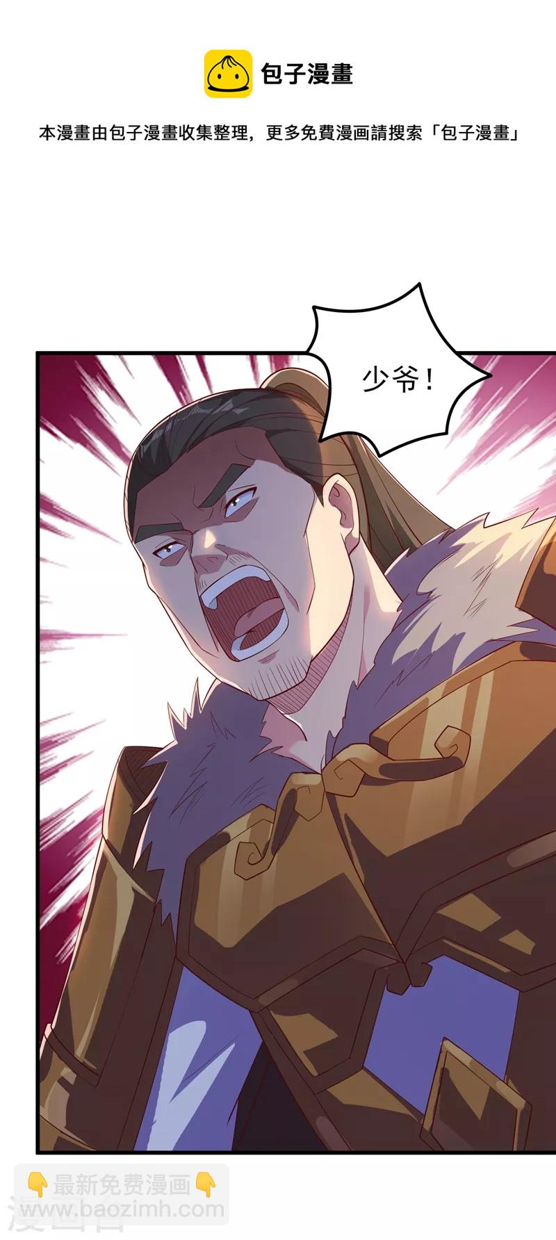 第435话 帮你出口恶气15
