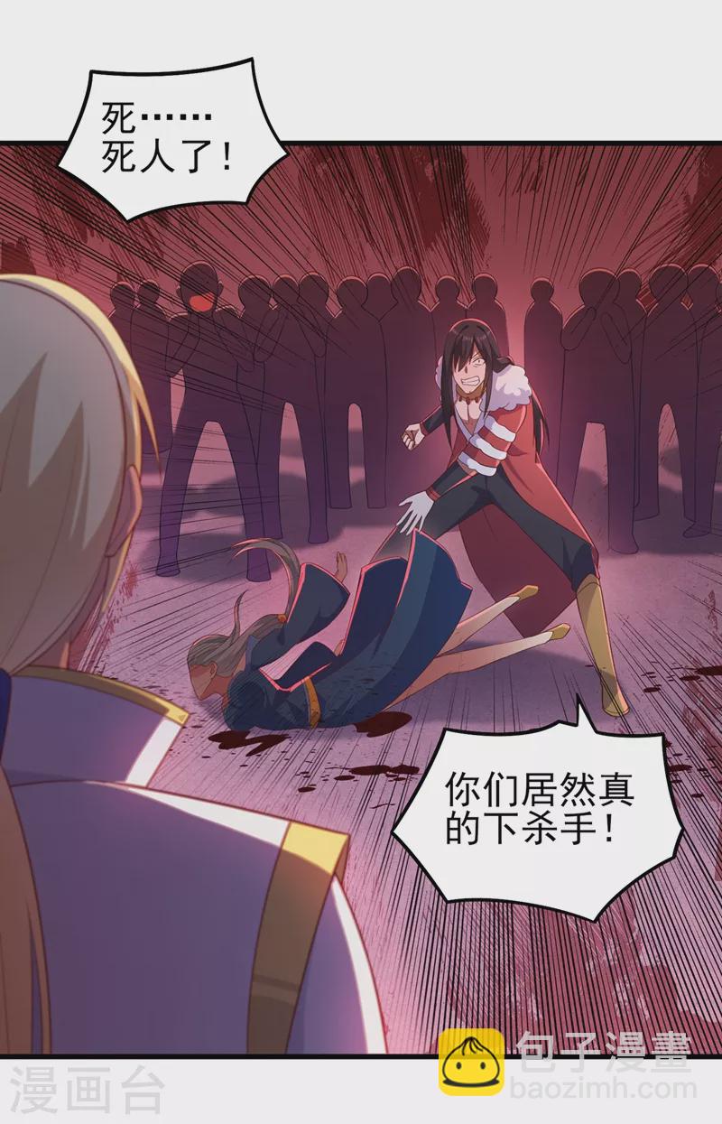 第435话 帮你出口恶气18