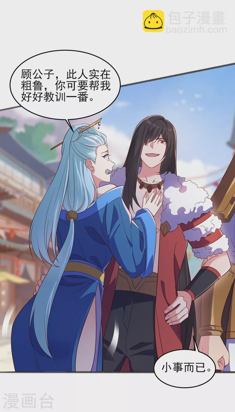 第435话 帮你出口恶气2
