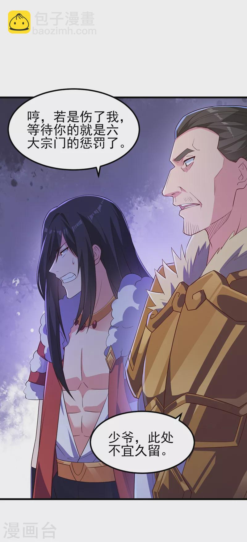 第435话 帮你出口恶气20