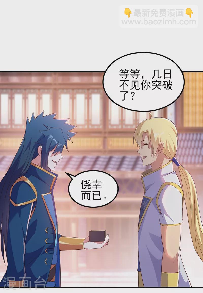 第435话 帮你出口恶气23