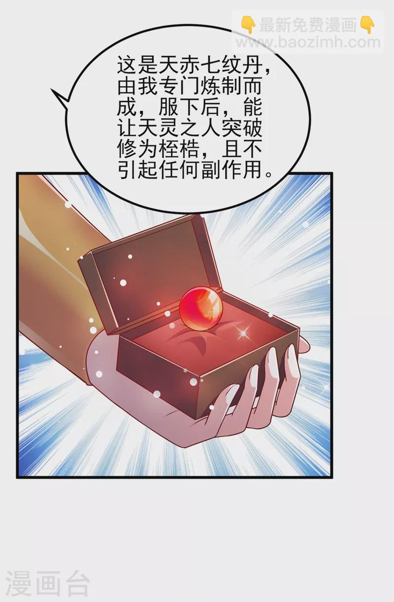 第435话 帮你出口恶气24