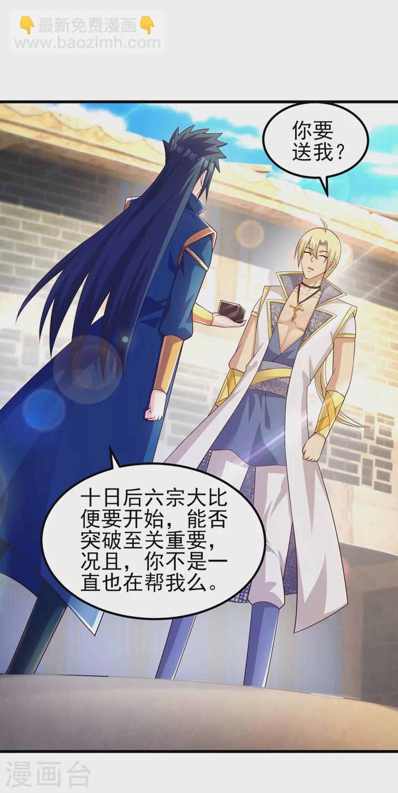第435话 帮你出口恶气25
