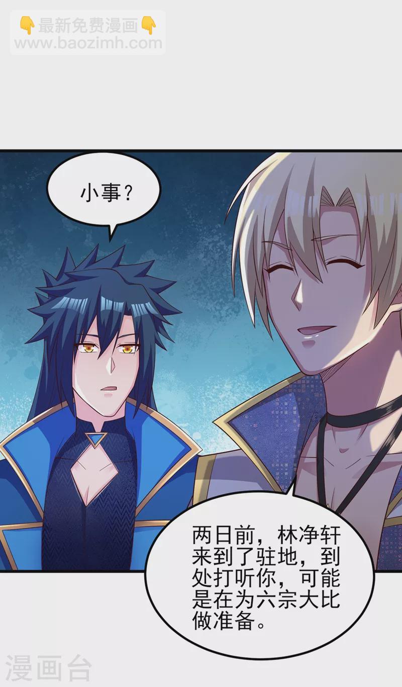 第435话 帮你出口恶气28
