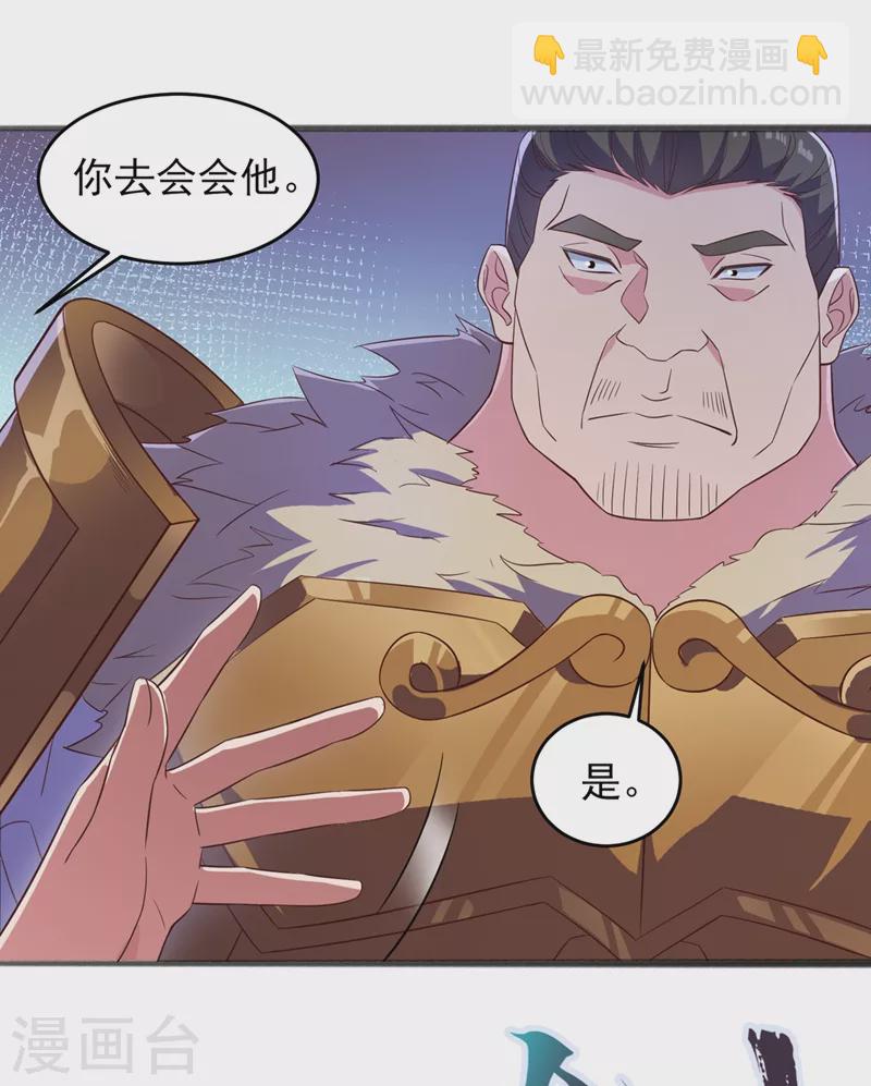 第435话 帮你出口恶气3