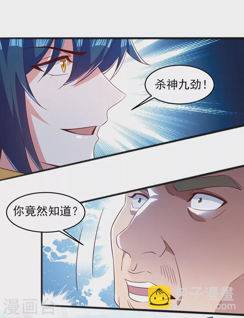 第435话 帮你出口恶气5