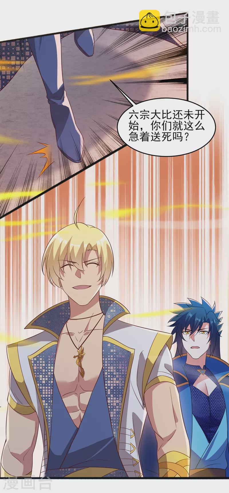 第435话 帮你出口恶气9