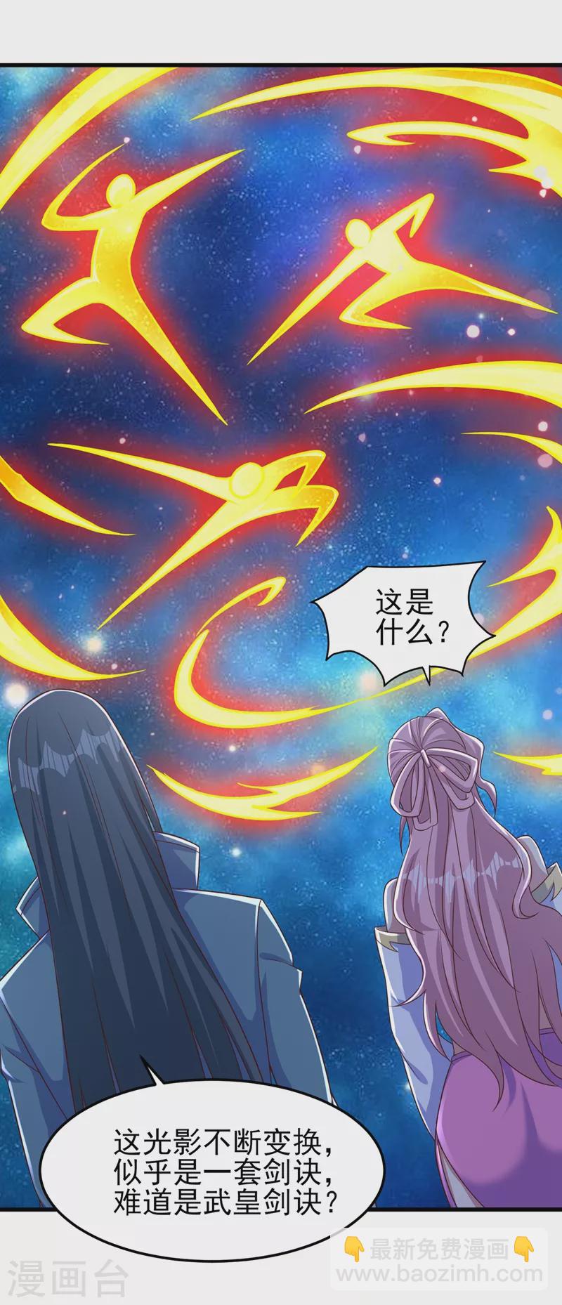 第449话 他们想对洛云出手！11