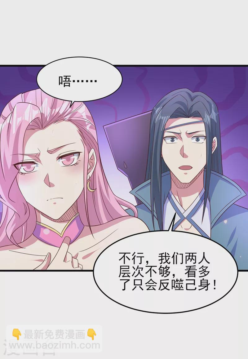 第449话 他们想对洛云出手！12