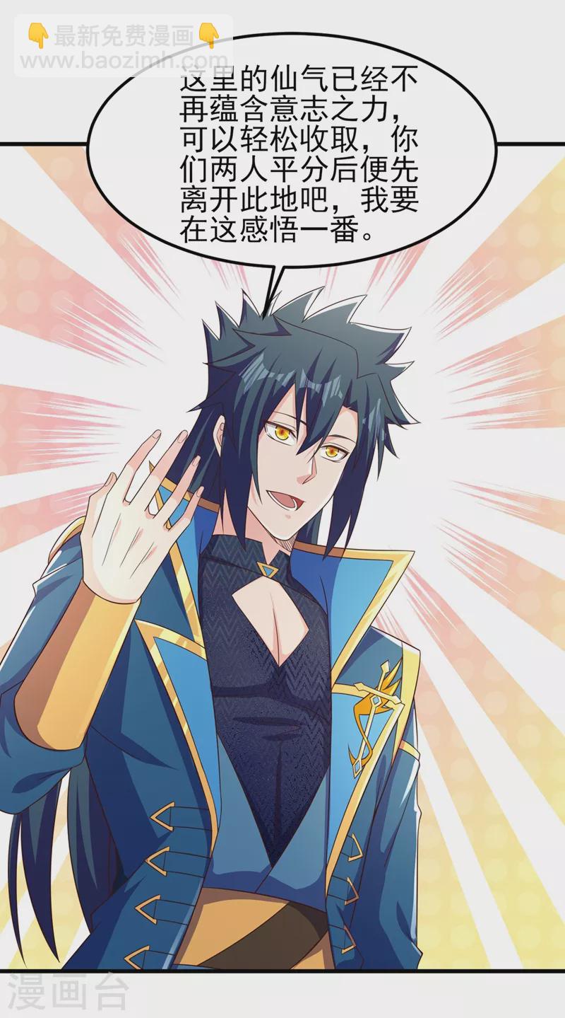 第449话 他们想对洛云出手！14
