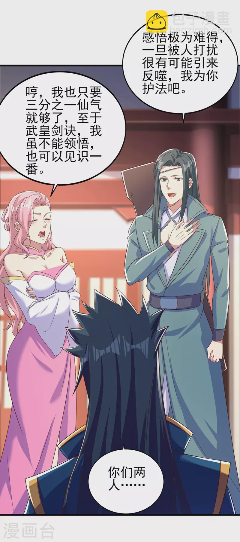 第449话 他们想对洛云出手！15