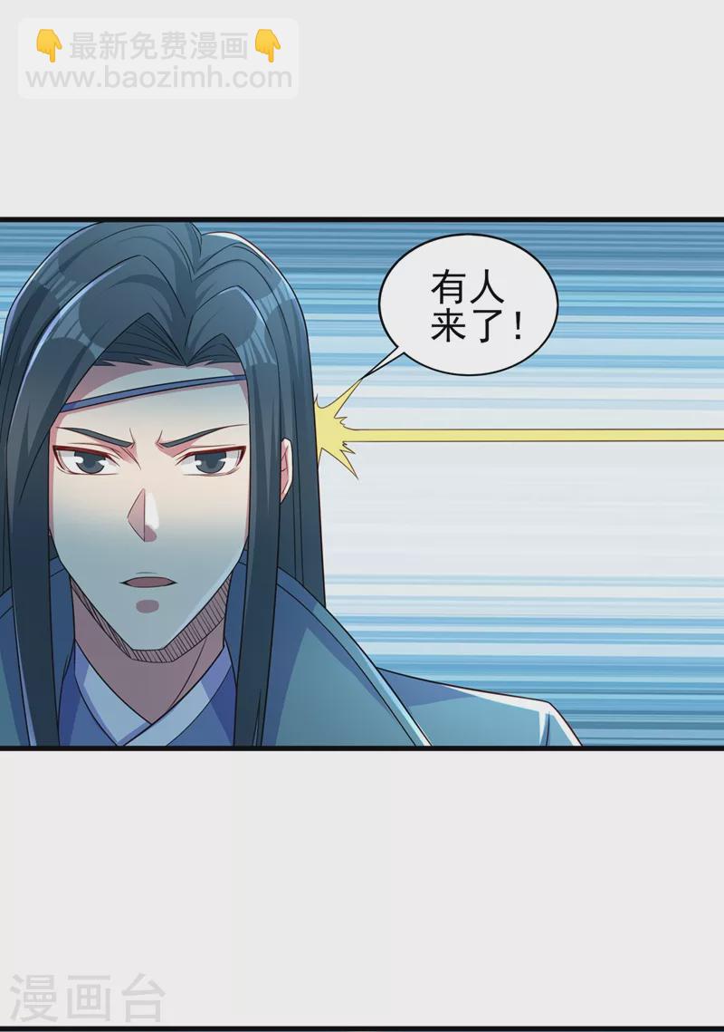 第449话 他们想对洛云出手！18