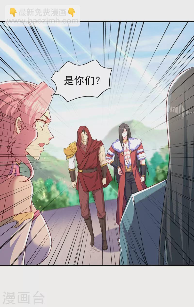 第449话 他们想对洛云出手！20