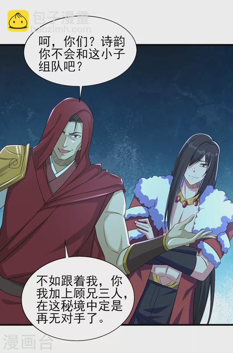 第449话 他们想对洛云出手！22