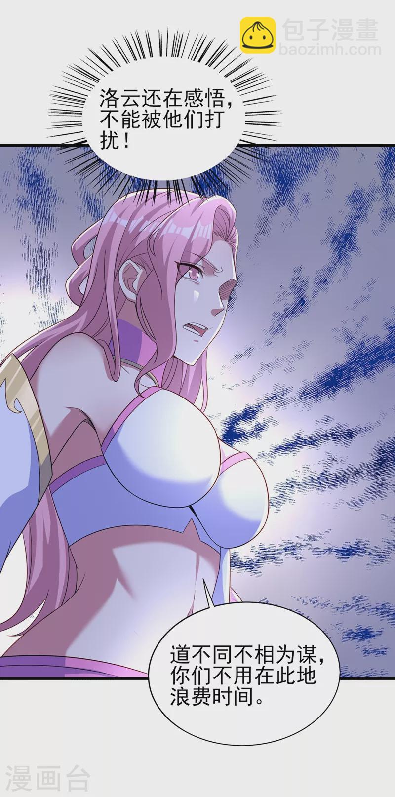 第449话 他们想对洛云出手！23