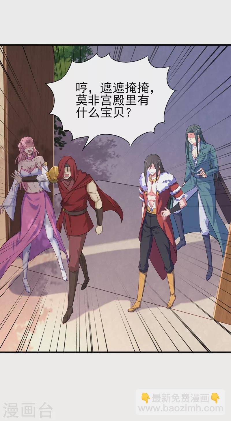 第449话 他们想对洛云出手！24