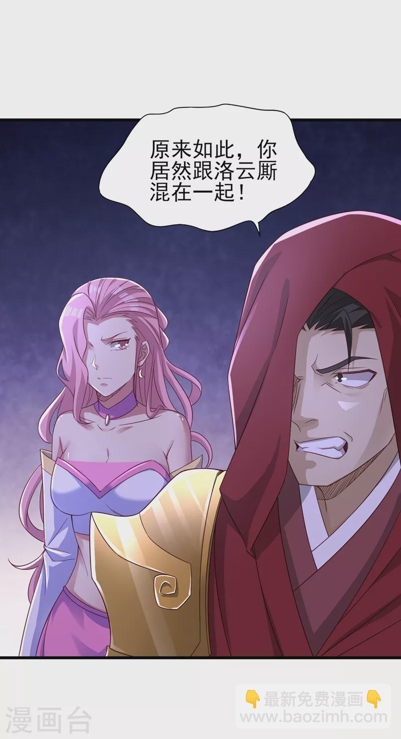 第449话 他们想对洛云出手！27