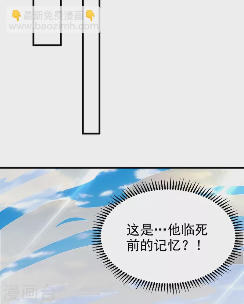 第449话 他们想对洛云出手！4