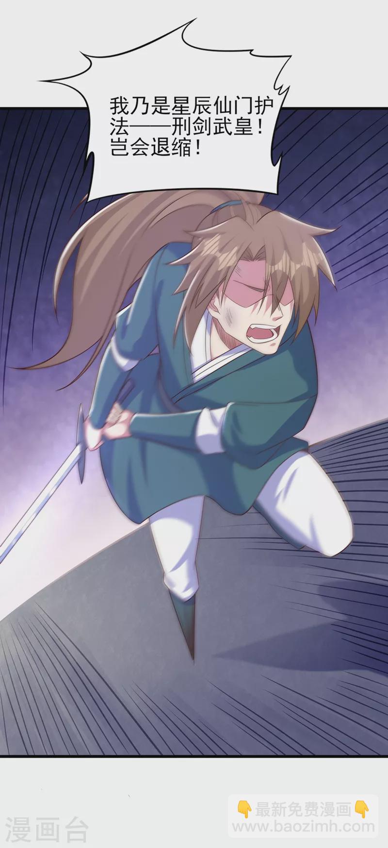 第449话 他们想对洛云出手！6