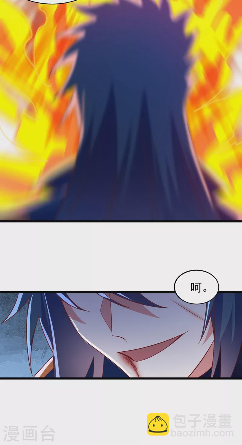 第453话 是传承，还是阴谋？12