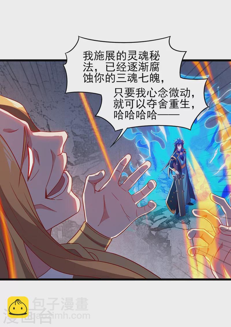 第453话 是传承，还是阴谋？19