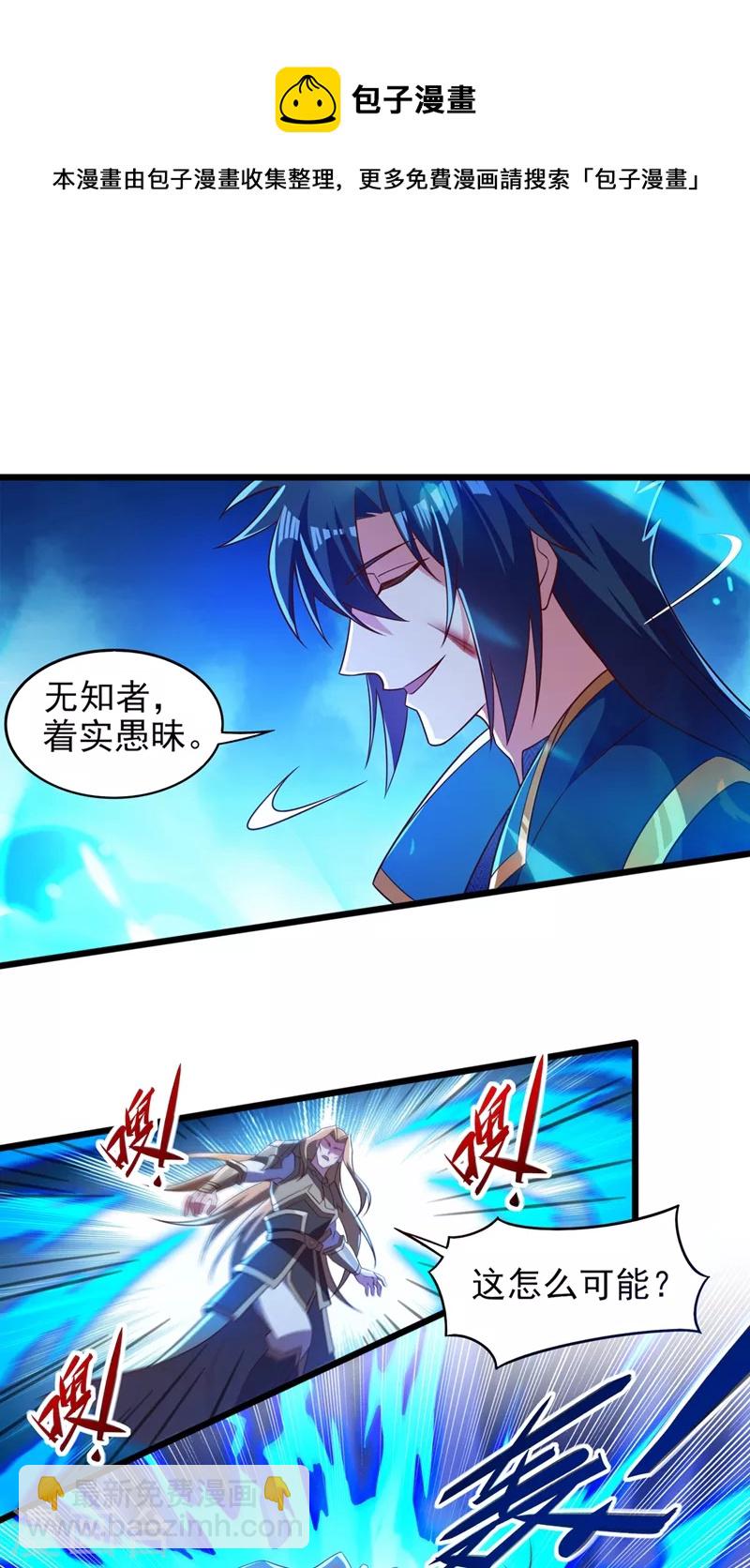 第453话 是传承，还是阴谋？20