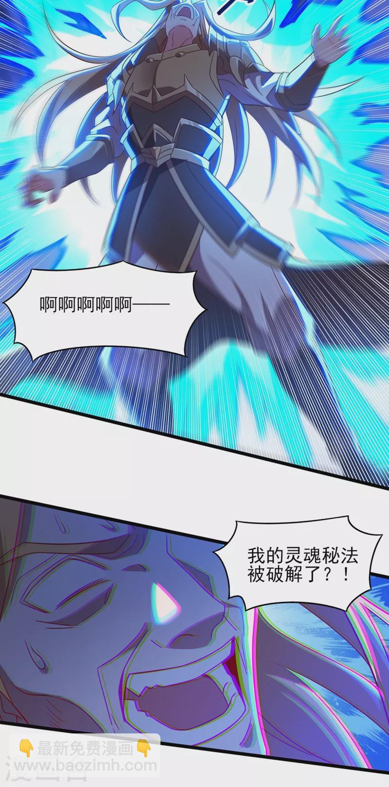 第453话 是传承，还是阴谋？21