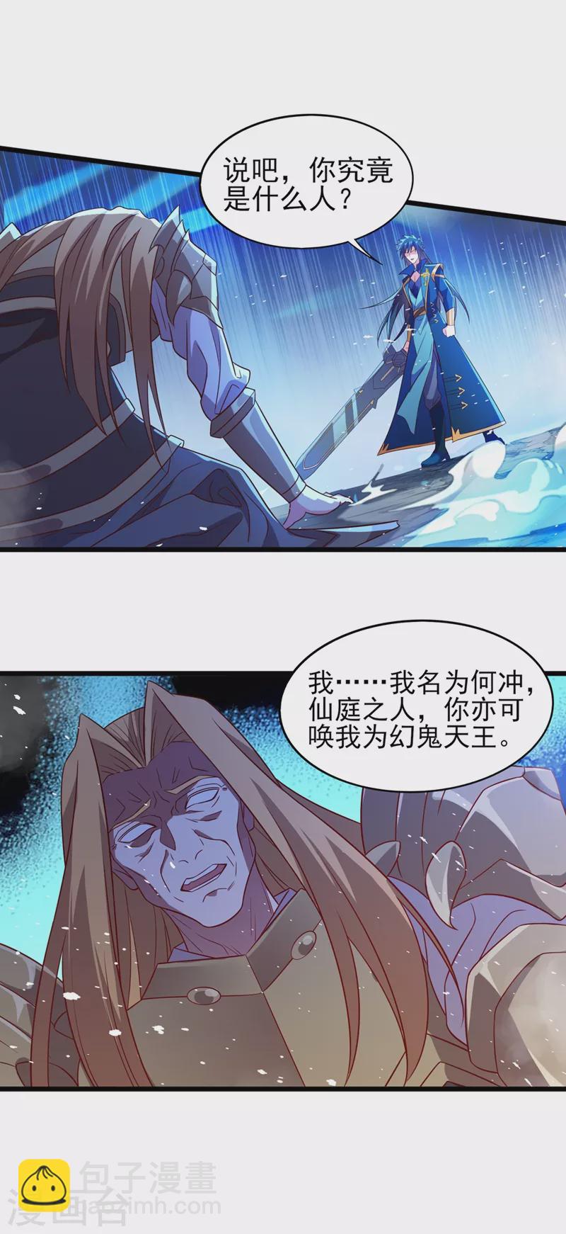 第453话 是传承，还是阴谋？22