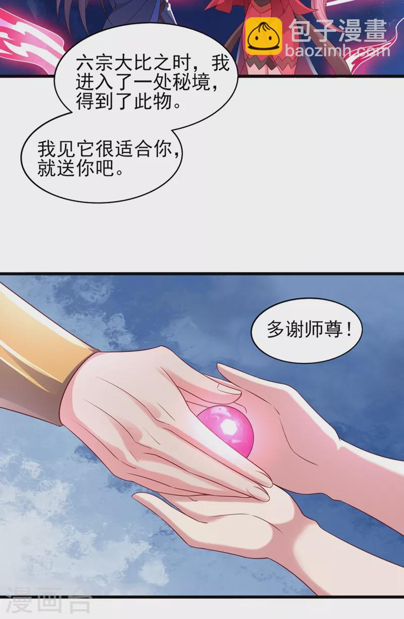 第488话 都是过眼云烟23