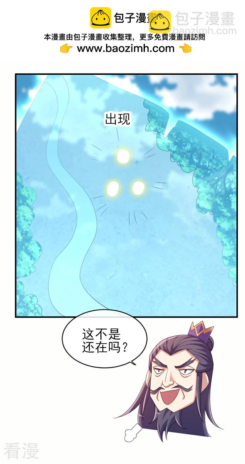 第522话 跟踪姜千绝1