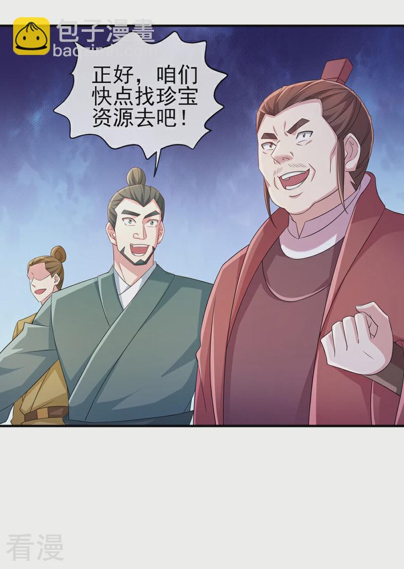 第522话 跟踪姜千绝10