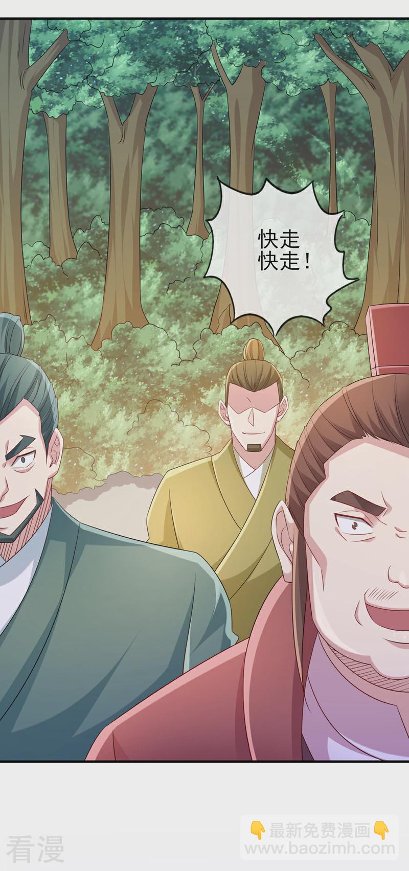 第522话 跟踪姜千绝11