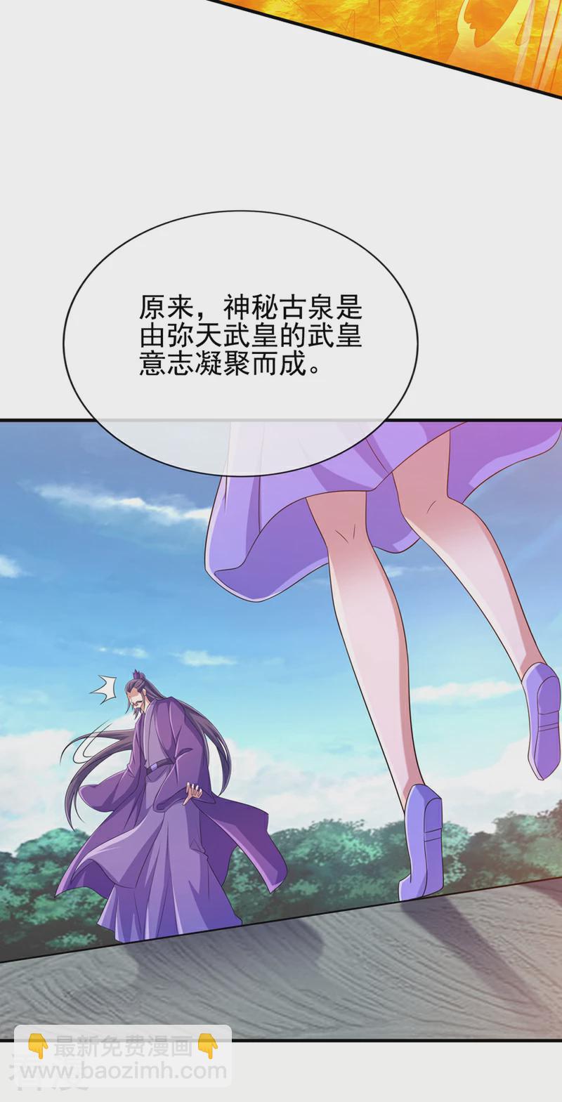 第522话 跟踪姜千绝19