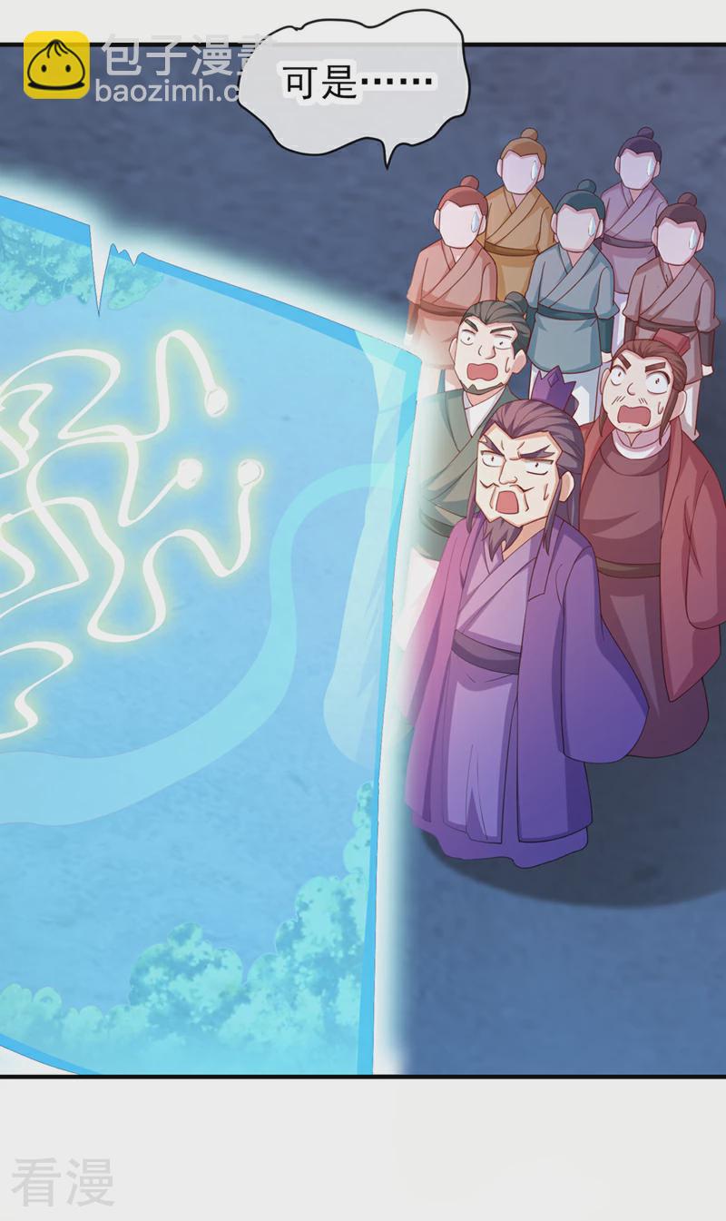 第522话 跟踪姜千绝2