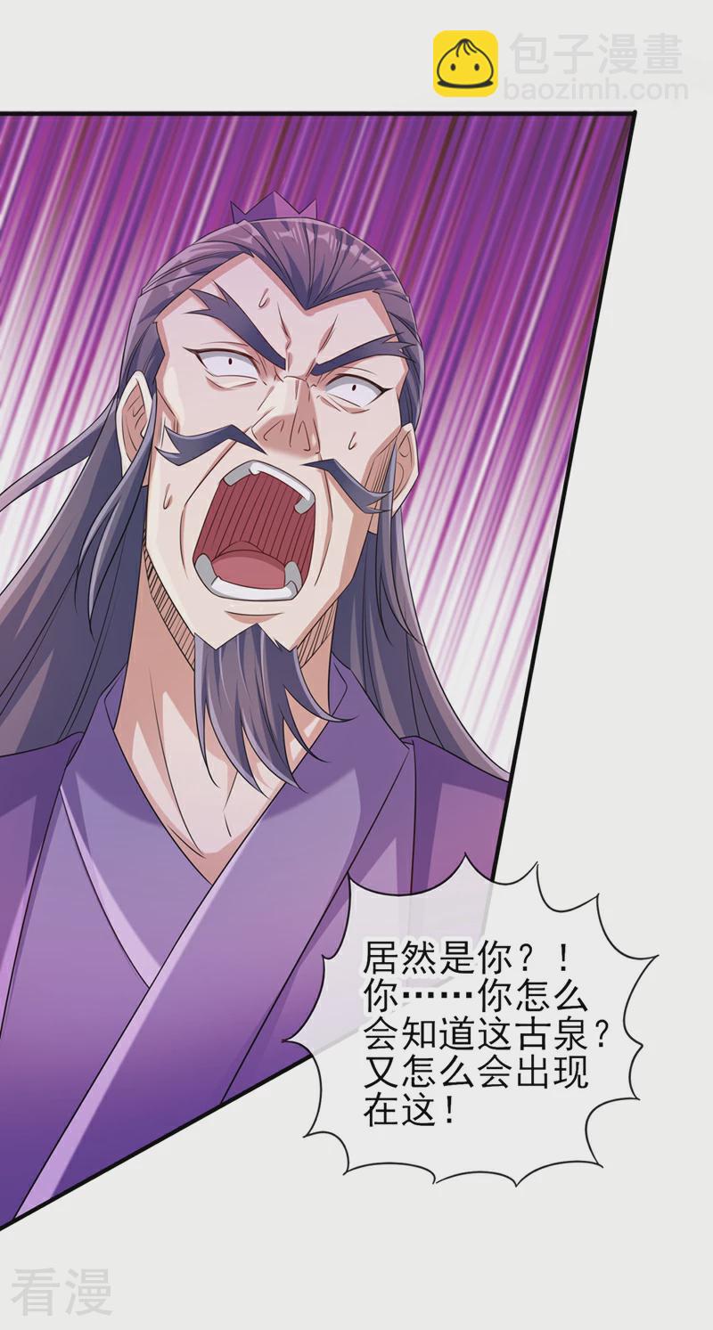 第522话 跟踪姜千绝21